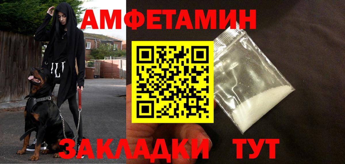 Лабытнанги  Amphetamine  Вход с VPN  Amphetamine 98% 