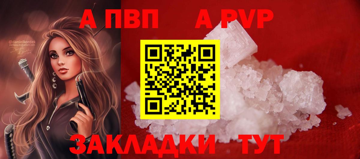 где найти наркотики  Alpha PVP кристаллы  Лабытнанги  Вход с VPN  Alpha-PVP  Alpha-PVP СК КРИС  А ПВП VHQ 