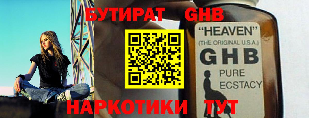 БУТИРАТ буратино  Вход с VPN  БУТИРАТ  Лабытнанги 