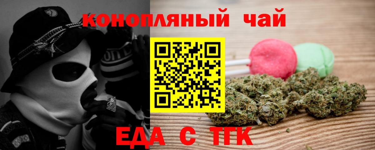 Печенье с ТГК конопля Лабытнанги
