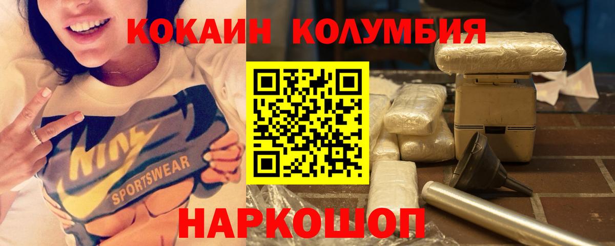 Cocaine 99%  Вход с VPN  Лабытнанги  COCAIN FishScale 