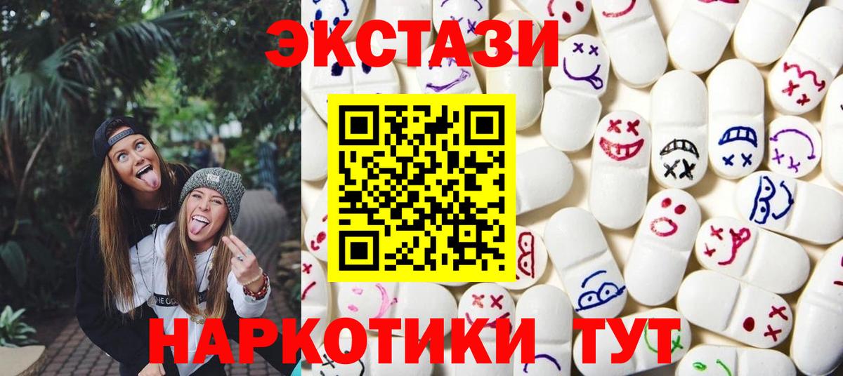 Лабытнанги  ЭКСТАЗИ бентли  Экстази  Экстази 280 MDMA  Вход с VPN 