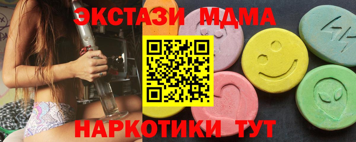 Ecstasy таблы Лабытнанги