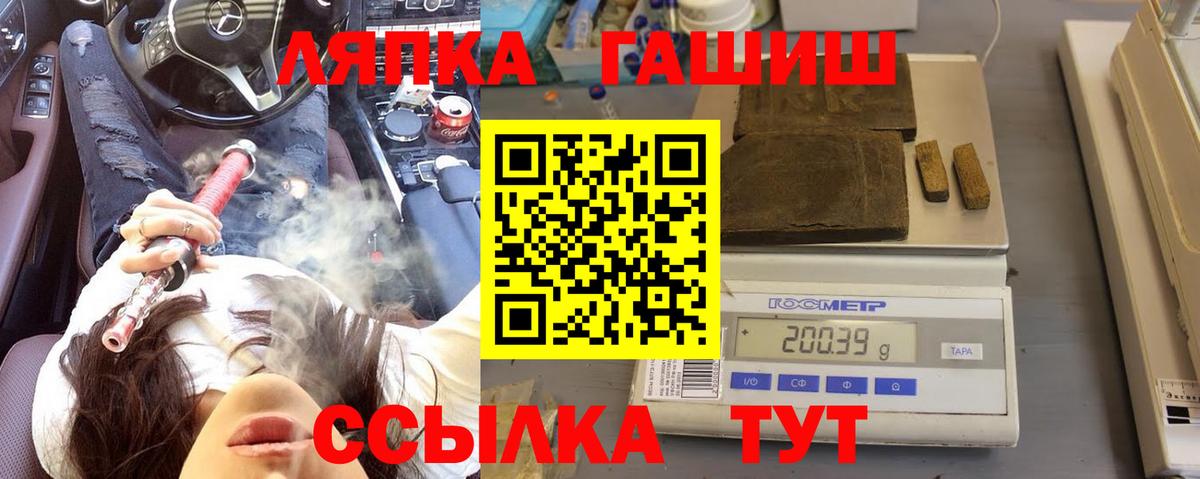 Лабытнанги  Гашиш Изолятор  Вход с VPN  ГАШИШ Cannabis 