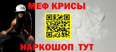 крисы Ипатово