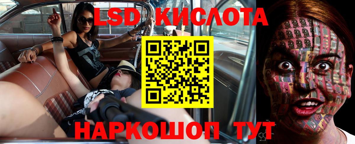 ЛСД экстази кислота Лабытнанги