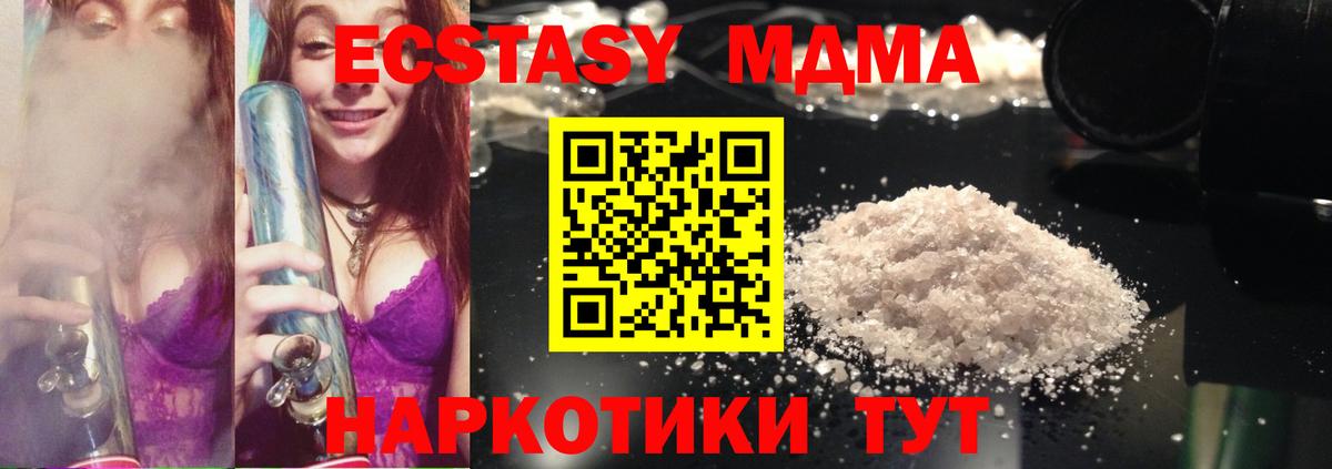 МДМА VHQ  Вход с VPN  Лабытнанги 