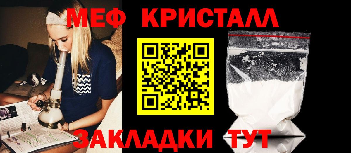 МЯУ-МЯУ  МЕФ VHQ  МЯУ-МЯУ кристаллы  Вход с VPN  Лабытнанги 