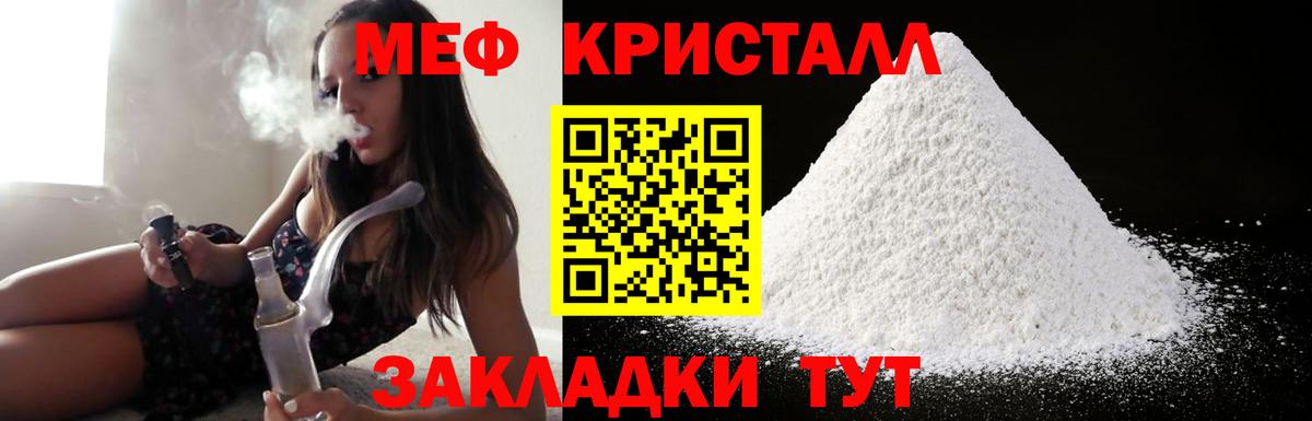 Меф мяу мяу Лабытнанги