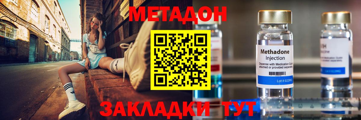 Метадон белоснежный Лабытнанги