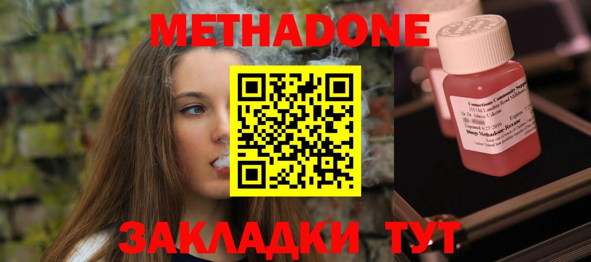 Метадон мёд  Вход с VPN  блэк спрут онион  Метадон белоснежный  Лабытнанги 