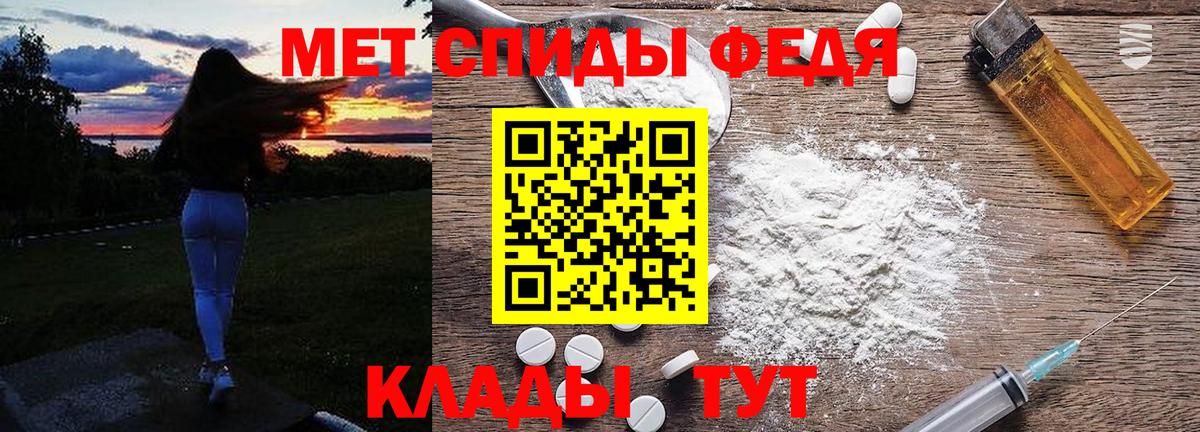 Первитин Methamphetamine Лабытнанги