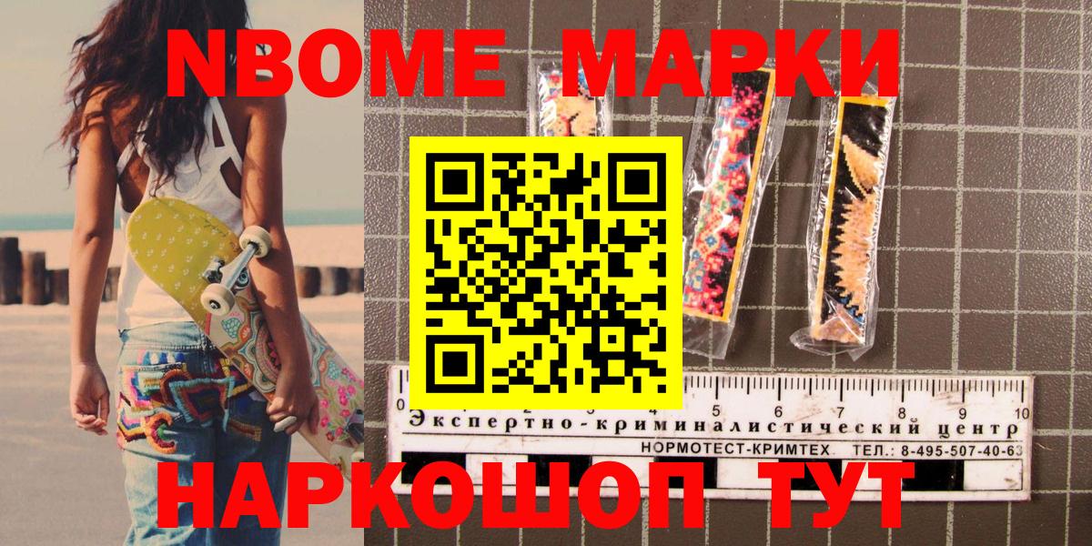 Марки NBOMe 1,5мг  Вход с VPN  Марки 25I-NBOMe  Марки NBOMe 1,5мг  Лабытнанги 