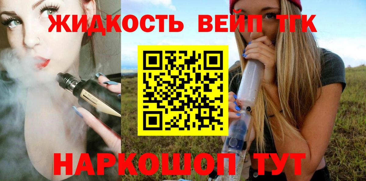 ТГК гашишное масло  ТГК концентрат  что такое   Вход с VPN  Лабытнанги 