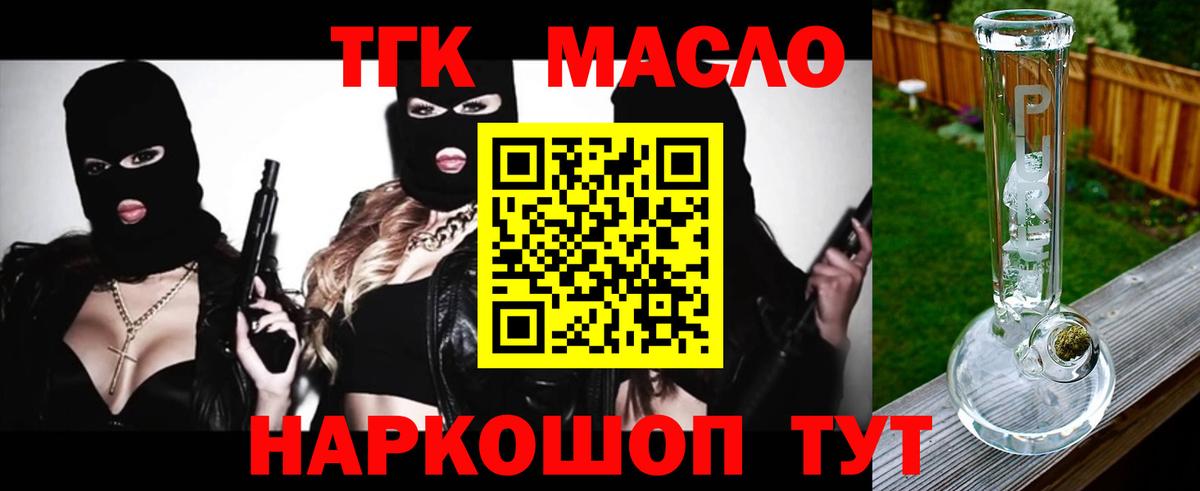 Дистиллят ТГК вейп Лабытнанги